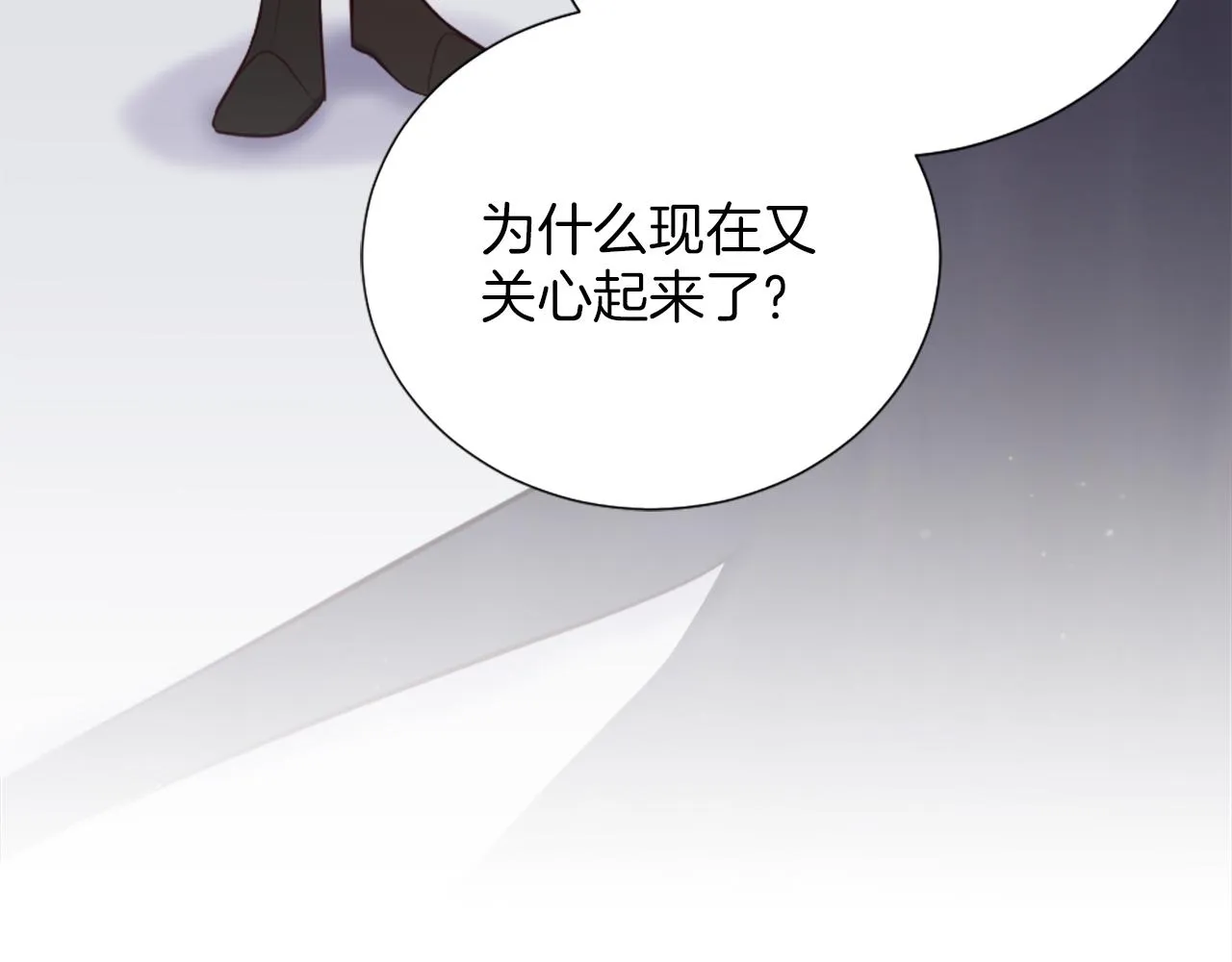 第11话 选择的余地 第27页