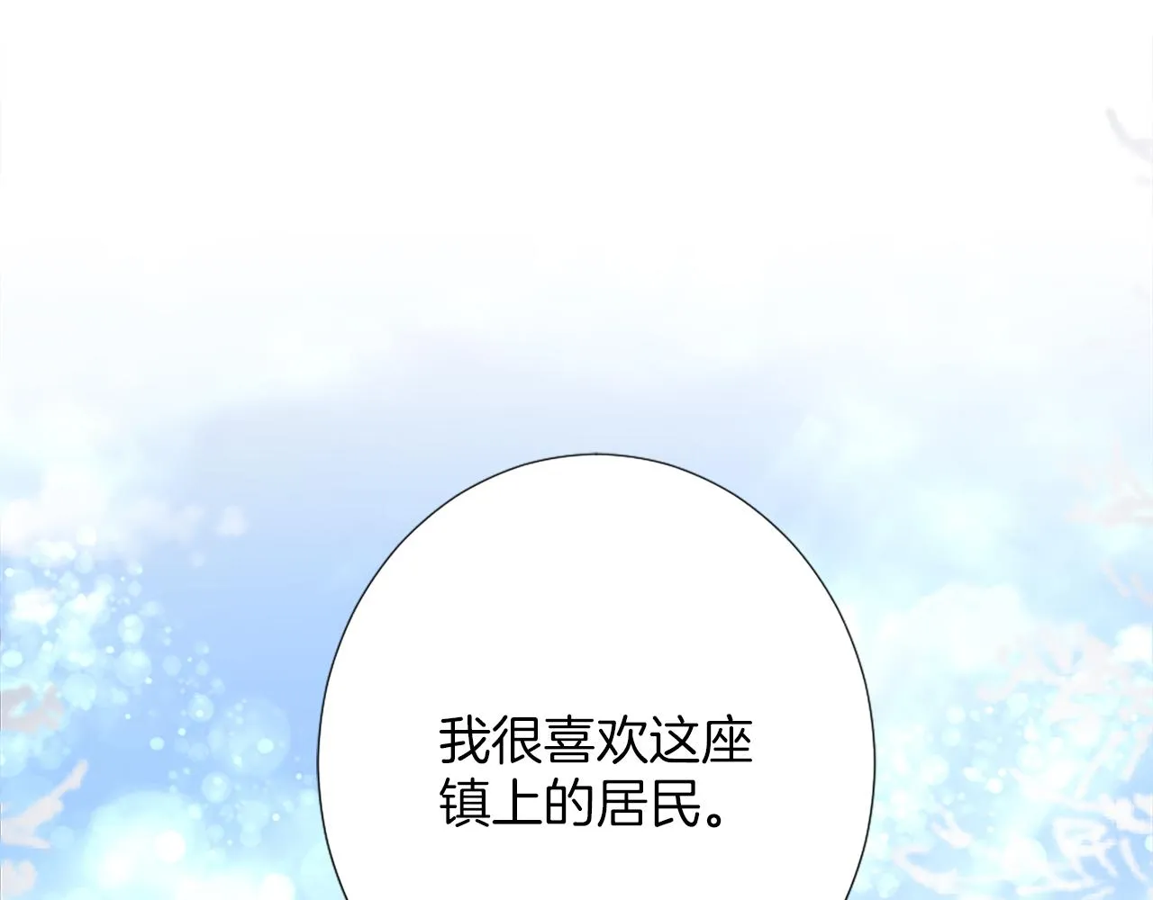 第11话 选择的余地 第29页