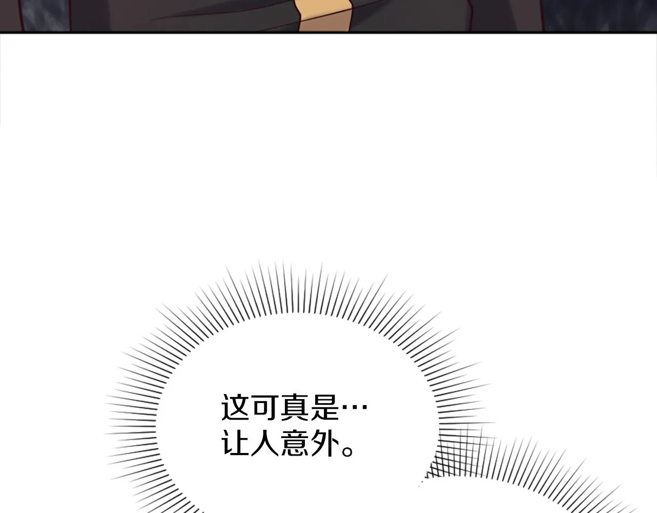 第11话 选择的余地 第33页
