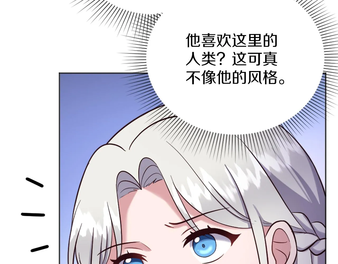 第11话 选择的余地 第34页