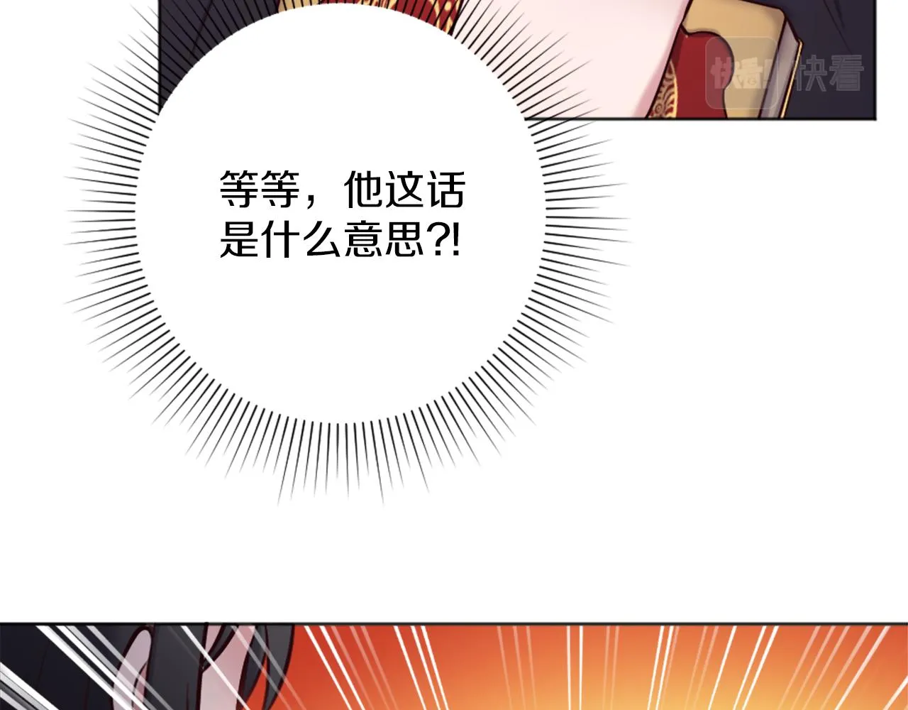 第11话 选择的余地 第36页