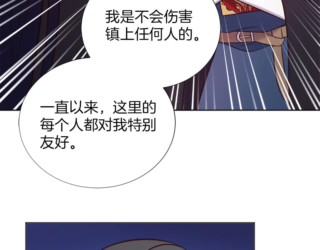第11话 选择的余地 第38页