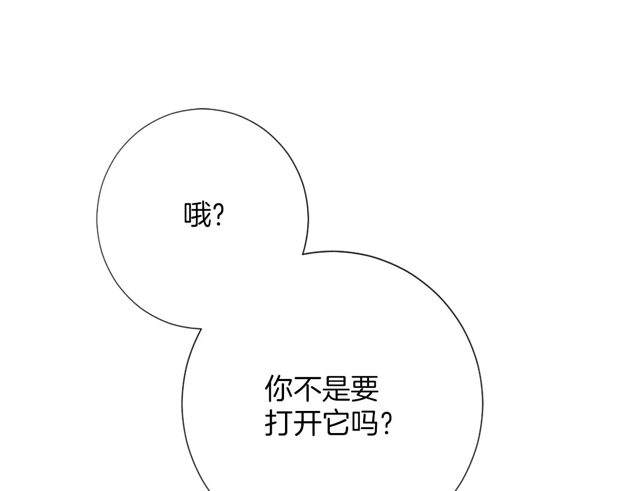第11话 选择的余地 第43页