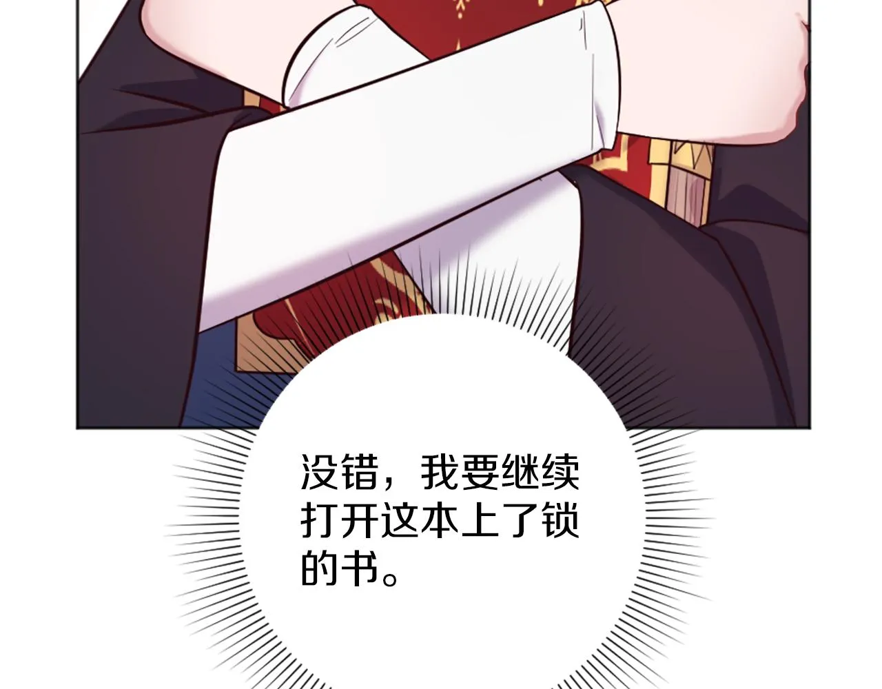 第11话 选择的余地 第45页