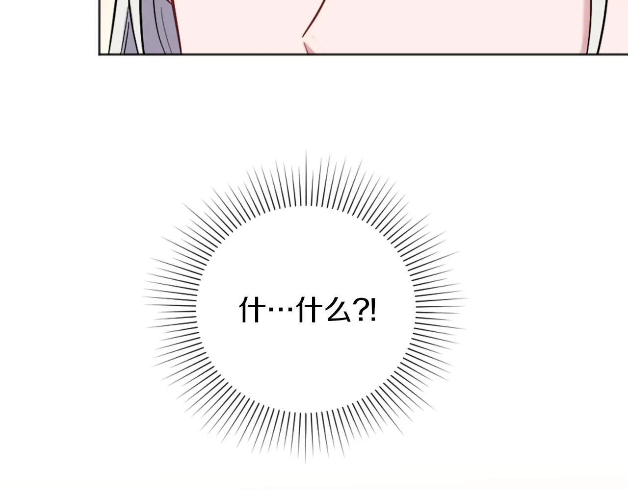 第11话 选择的余地 第47页