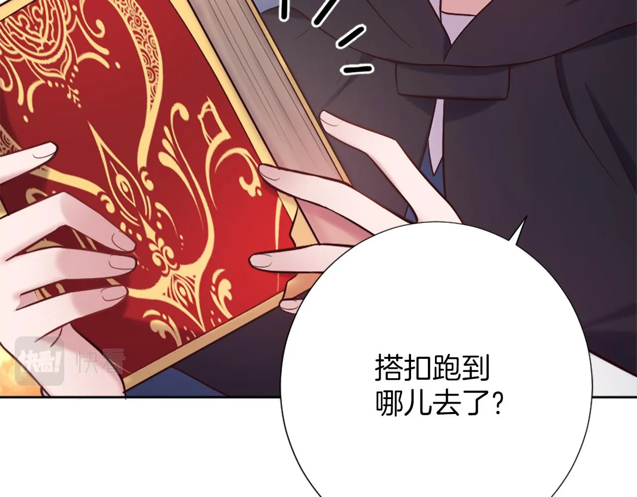 第11话 选择的余地 第49页
