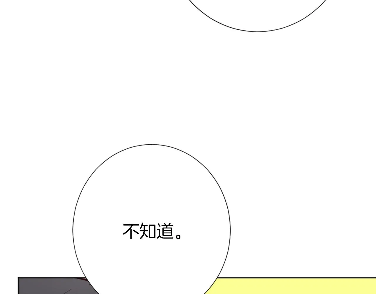 第11话 选择的余地 第50页