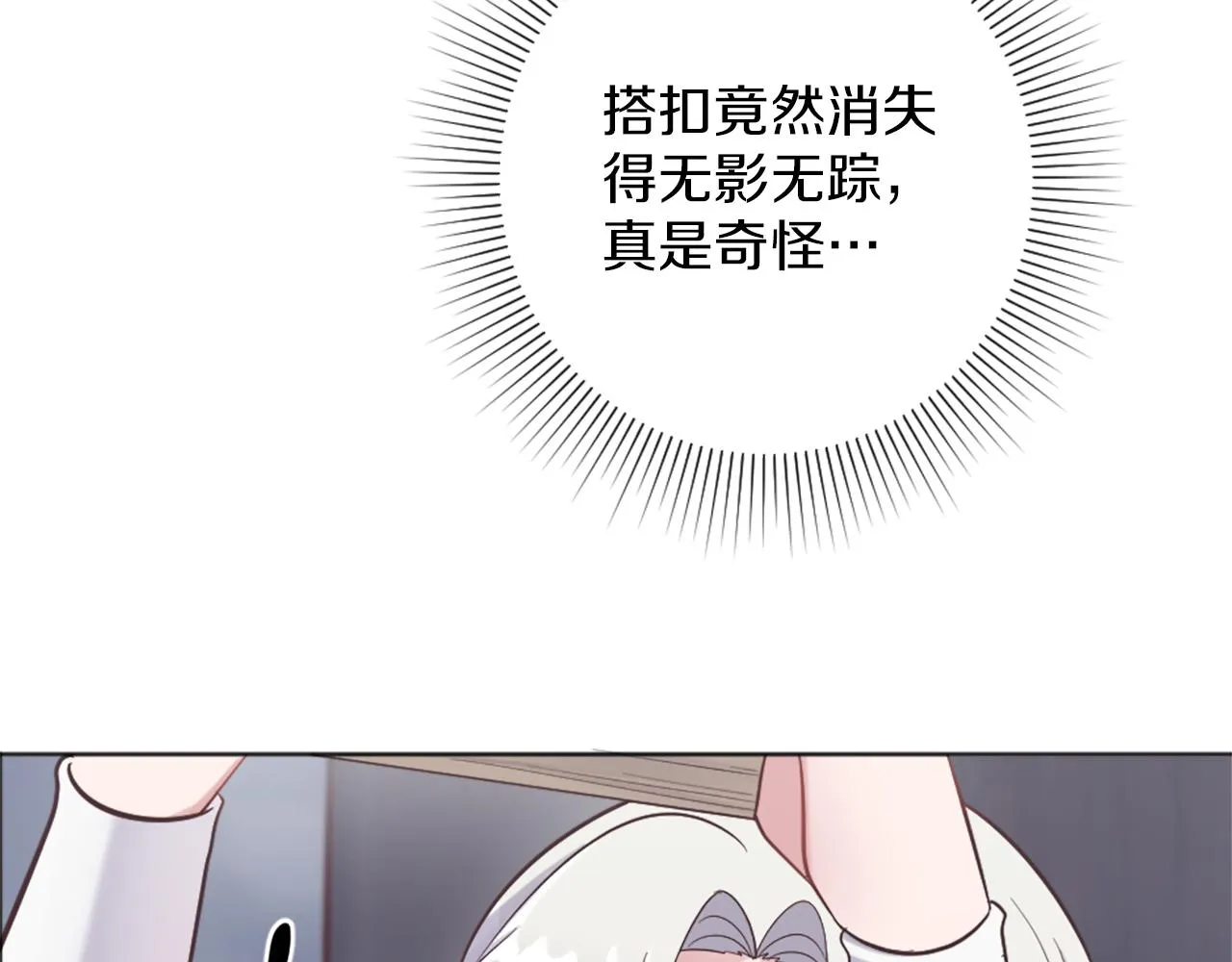 第11话 选择的余地 第52页
