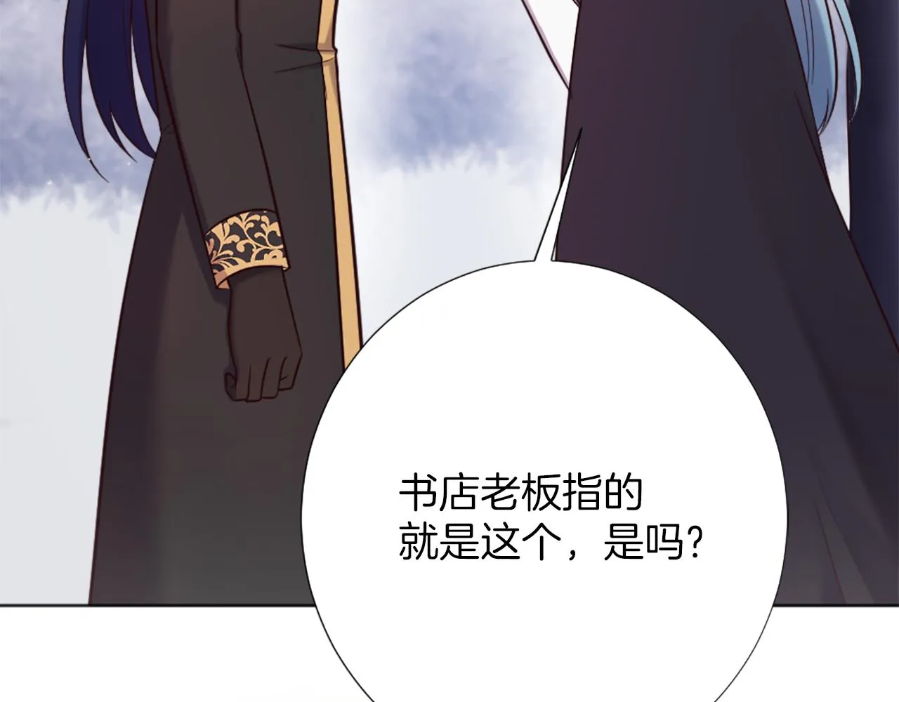 第11话 选择的余地 第57页