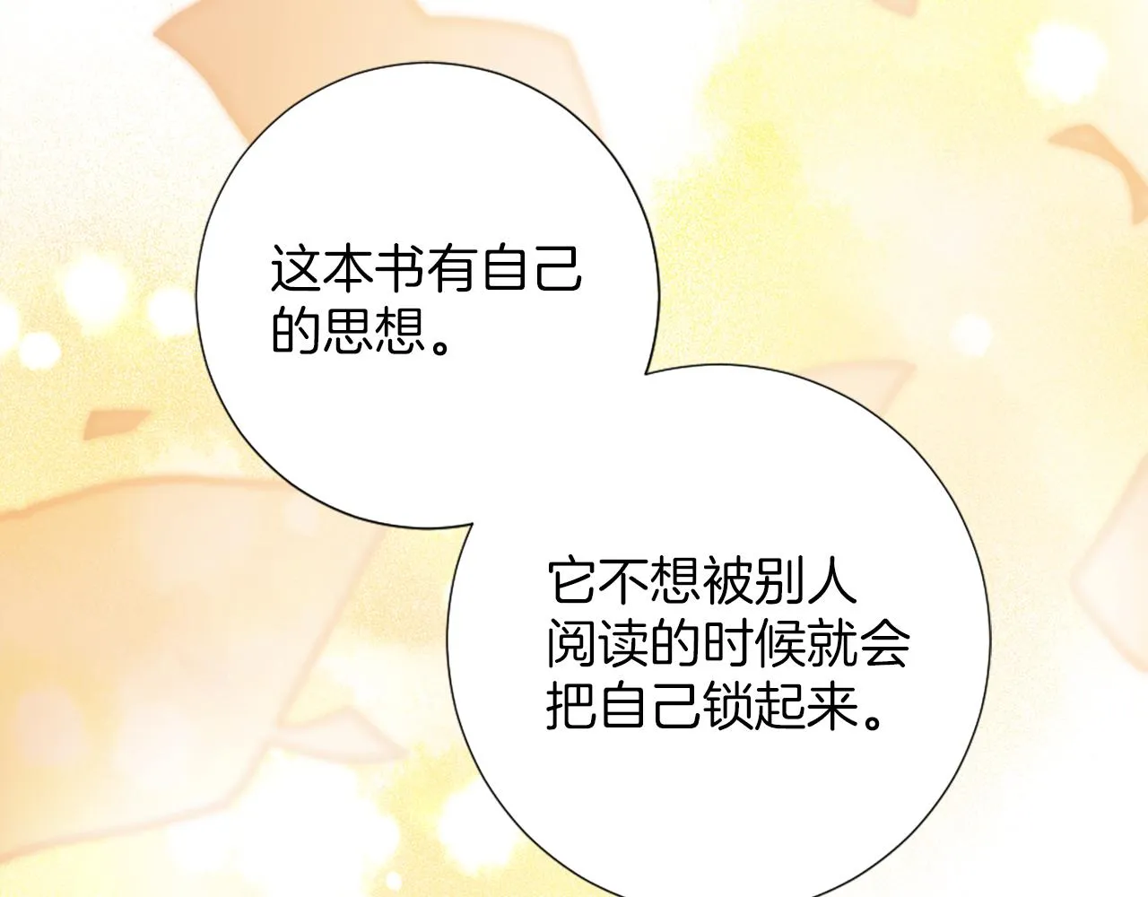 第11话 选择的余地 第59页