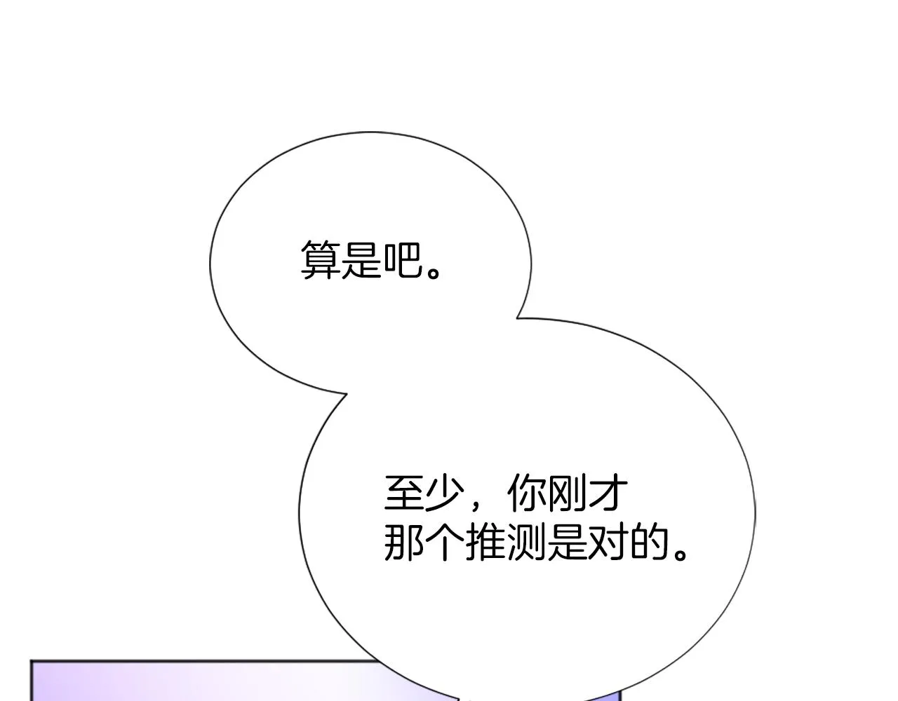 第11话 选择的余地 第62页