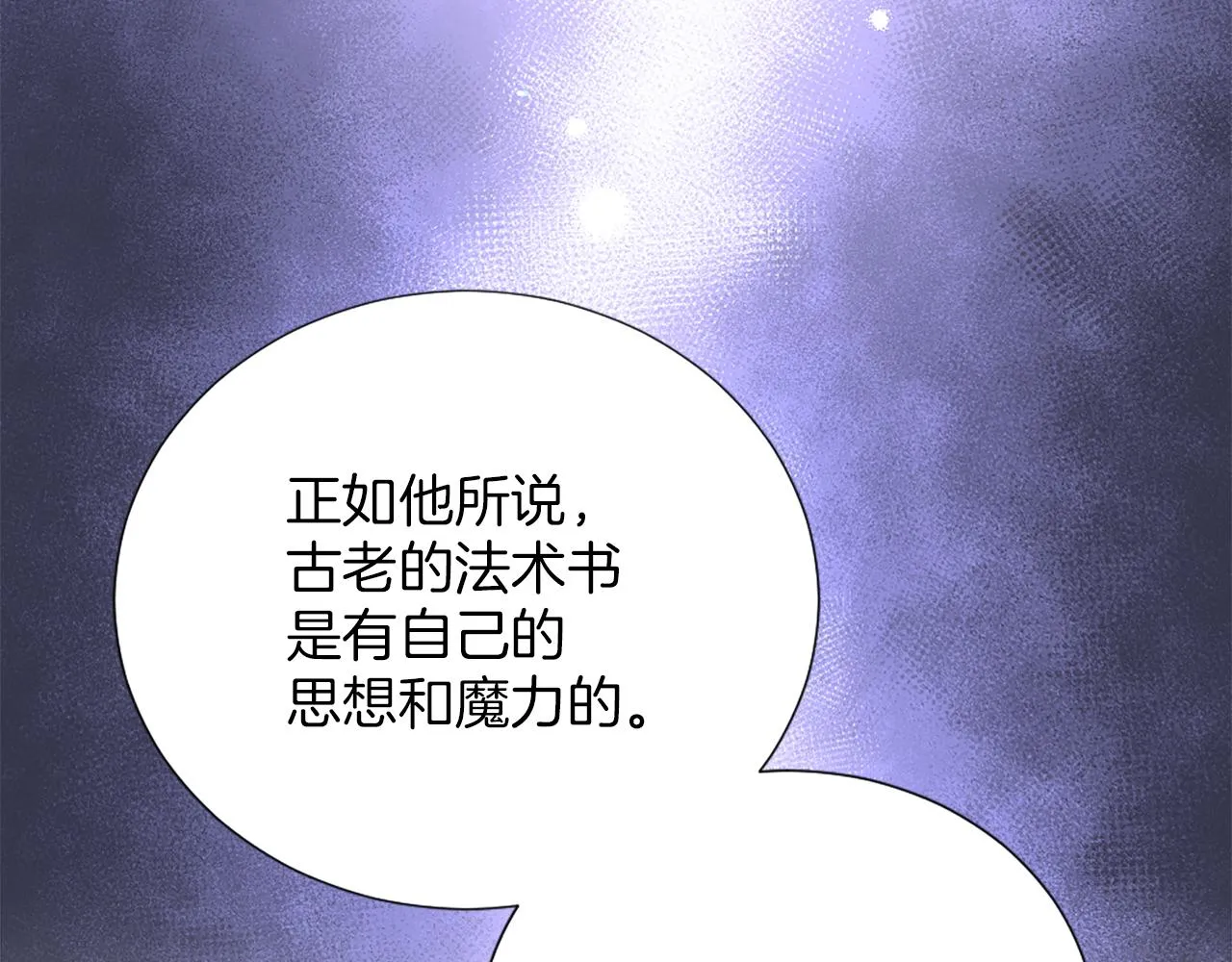 第11话 选择的余地 第69页