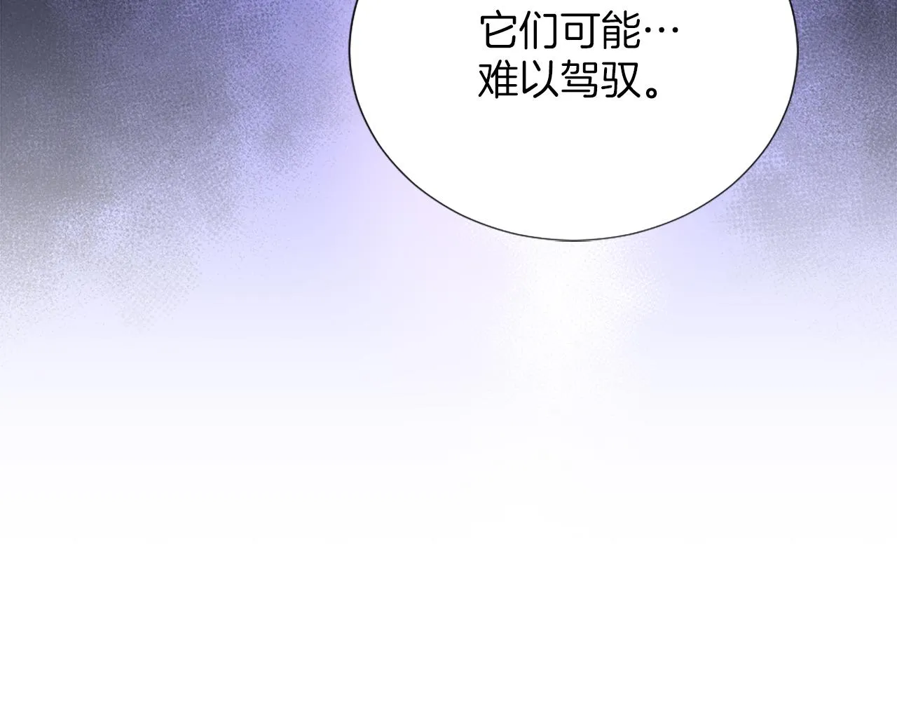 第11话 选择的余地 第70页