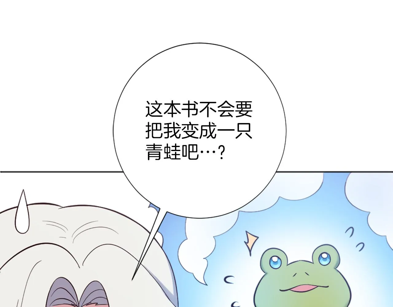 第11话 选择的余地 第71页
