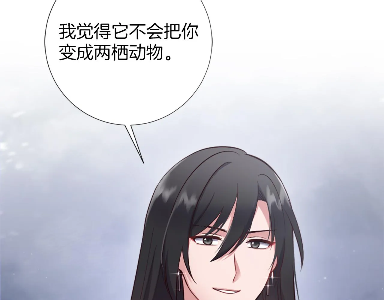 第11话 选择的余地 第73页