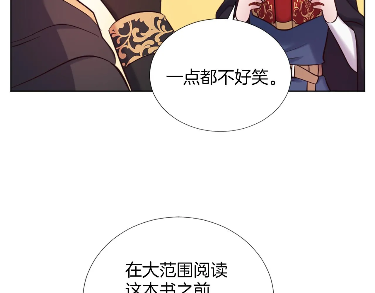第11话 选择的余地 第79页