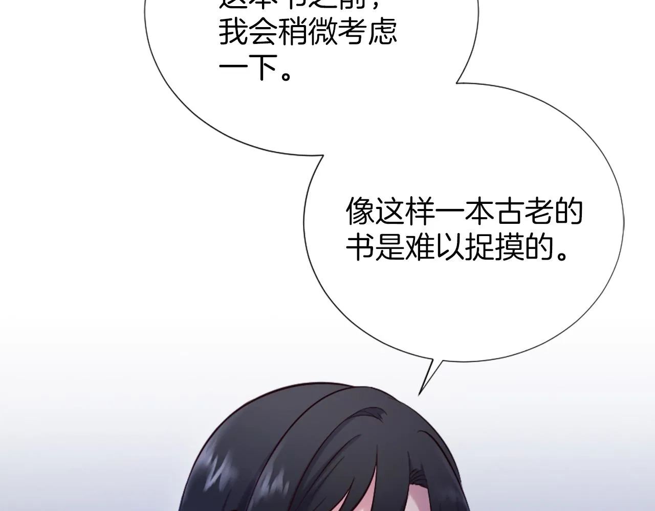 第11话 选择的余地 第80页