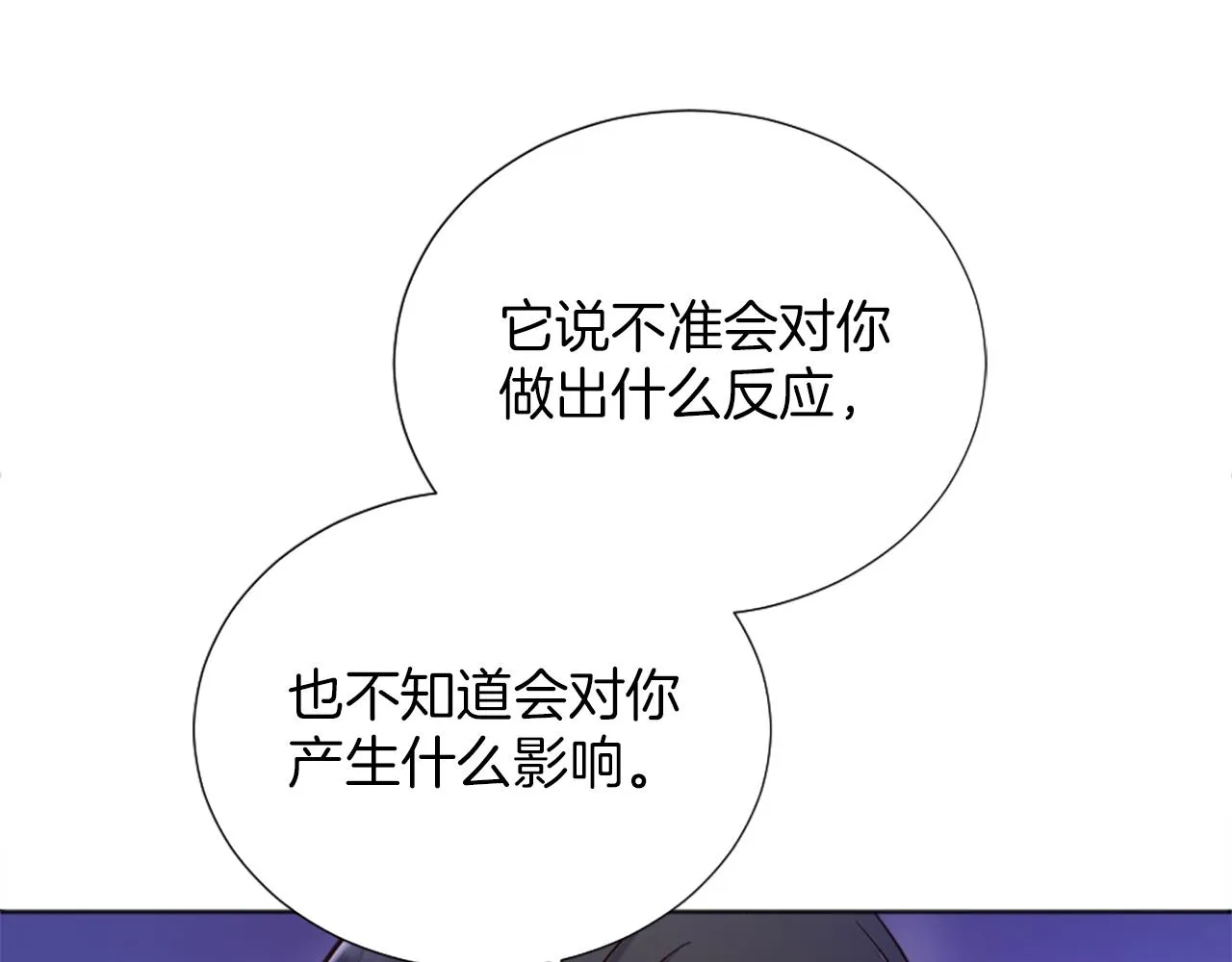 第11话 选择的余地 第83页