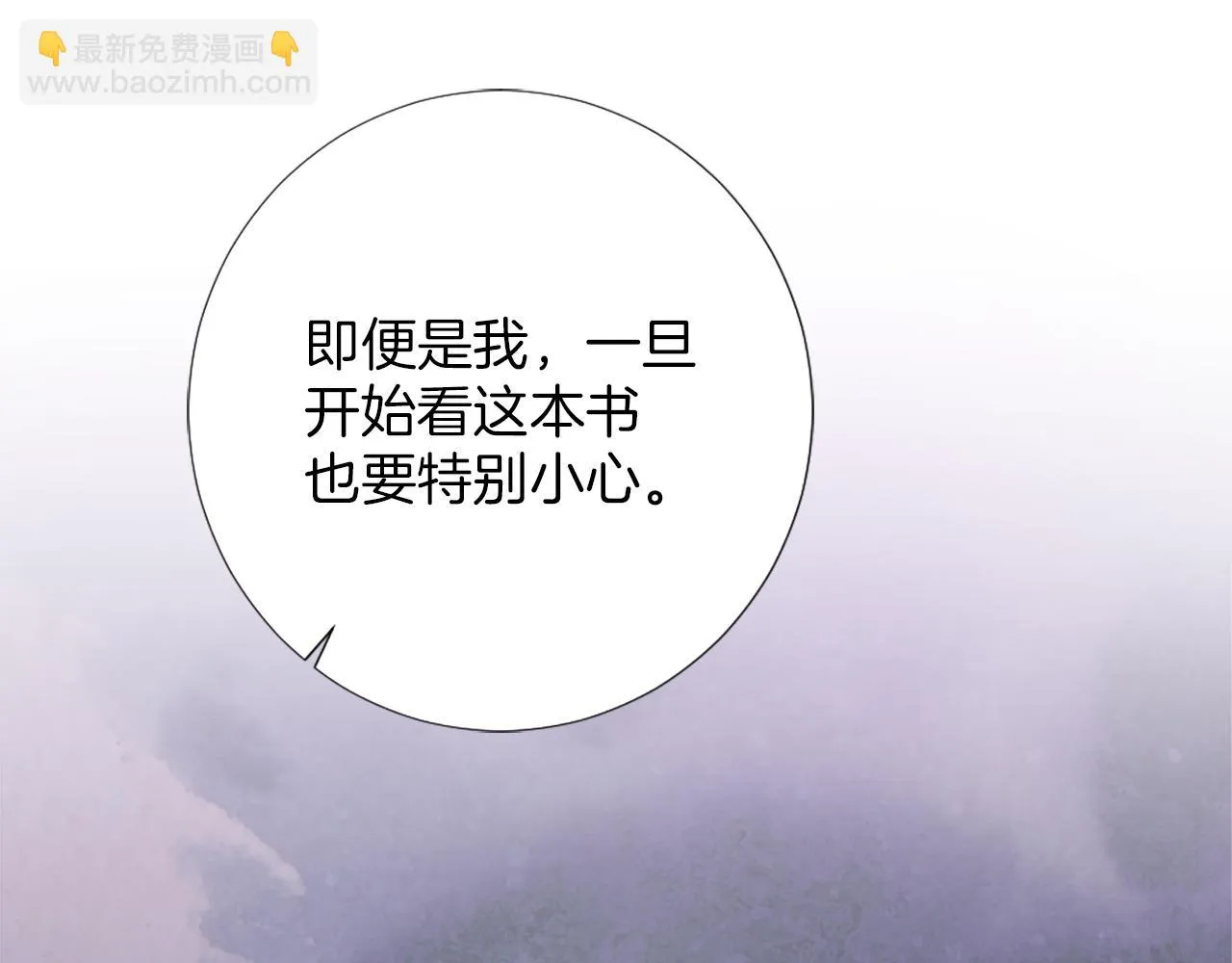 第11话 选择的余地 第85页