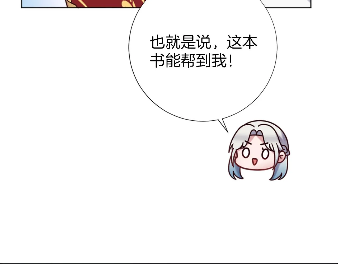 第11话 选择的余地 第91页