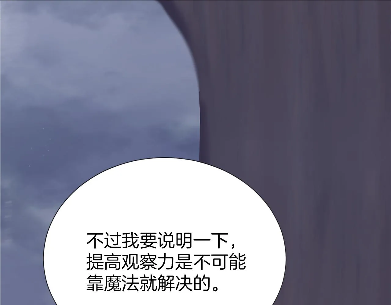 第11话 选择的余地 第92页