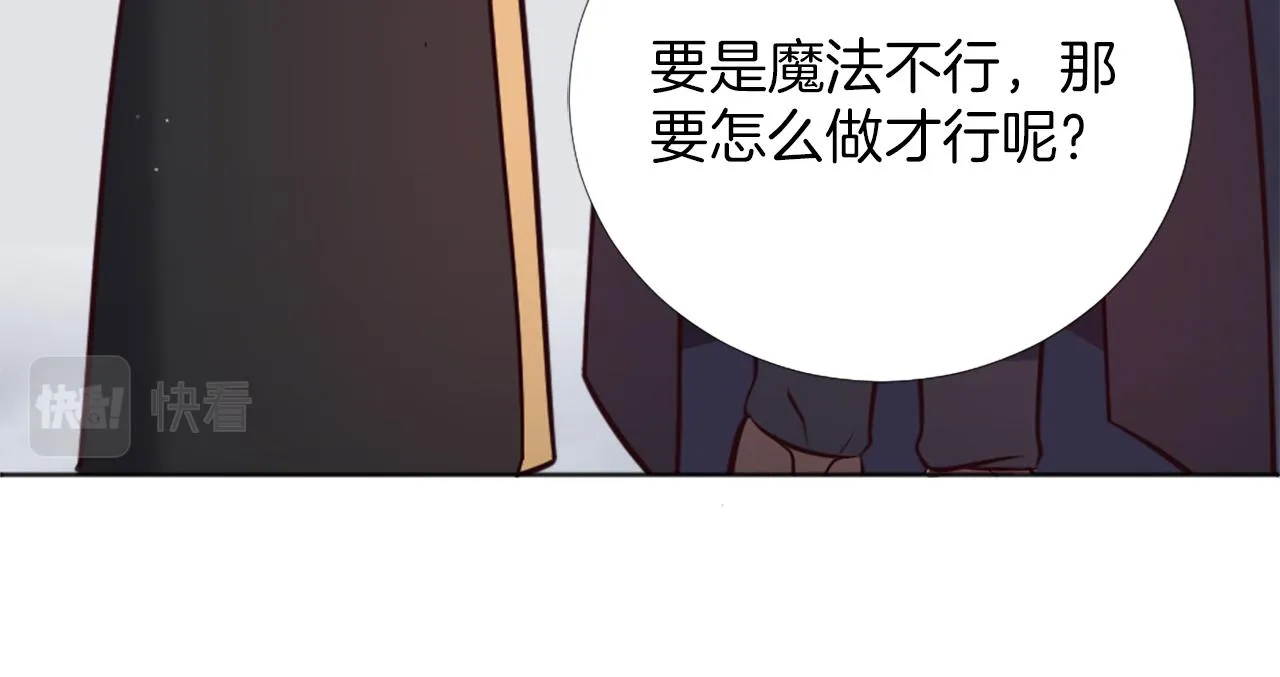 第11话 选择的余地 第95页