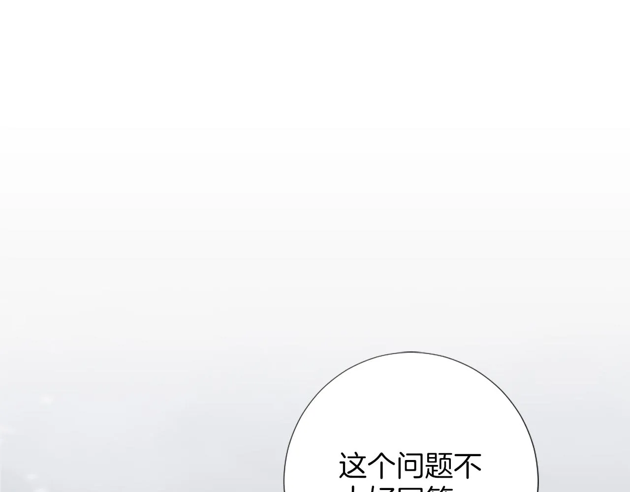 第11话 选择的余地 第96页