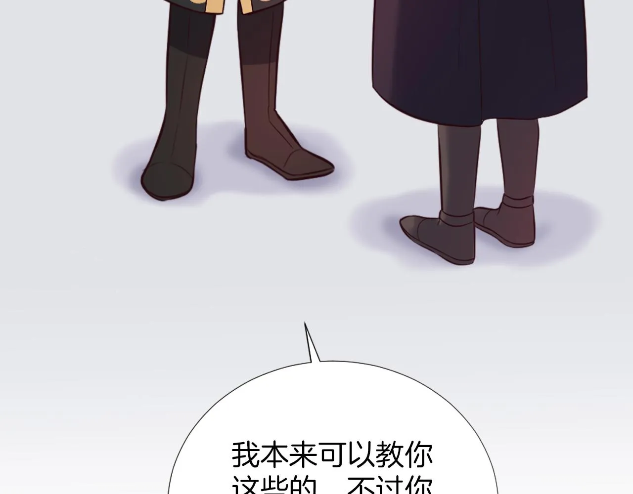 第11话 选择的余地 第100页