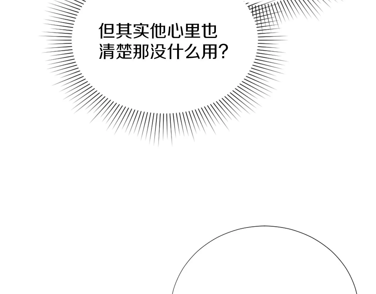 第11话 选择的余地 第103页