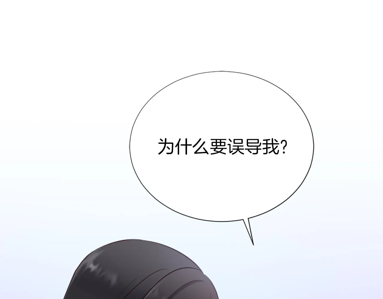 第11话 选择的余地 第107页