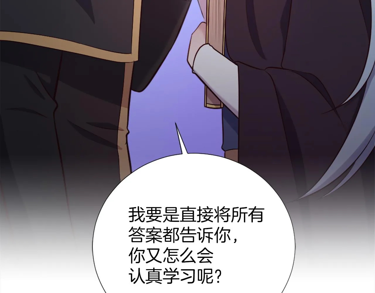 第11话 选择的余地 第109页