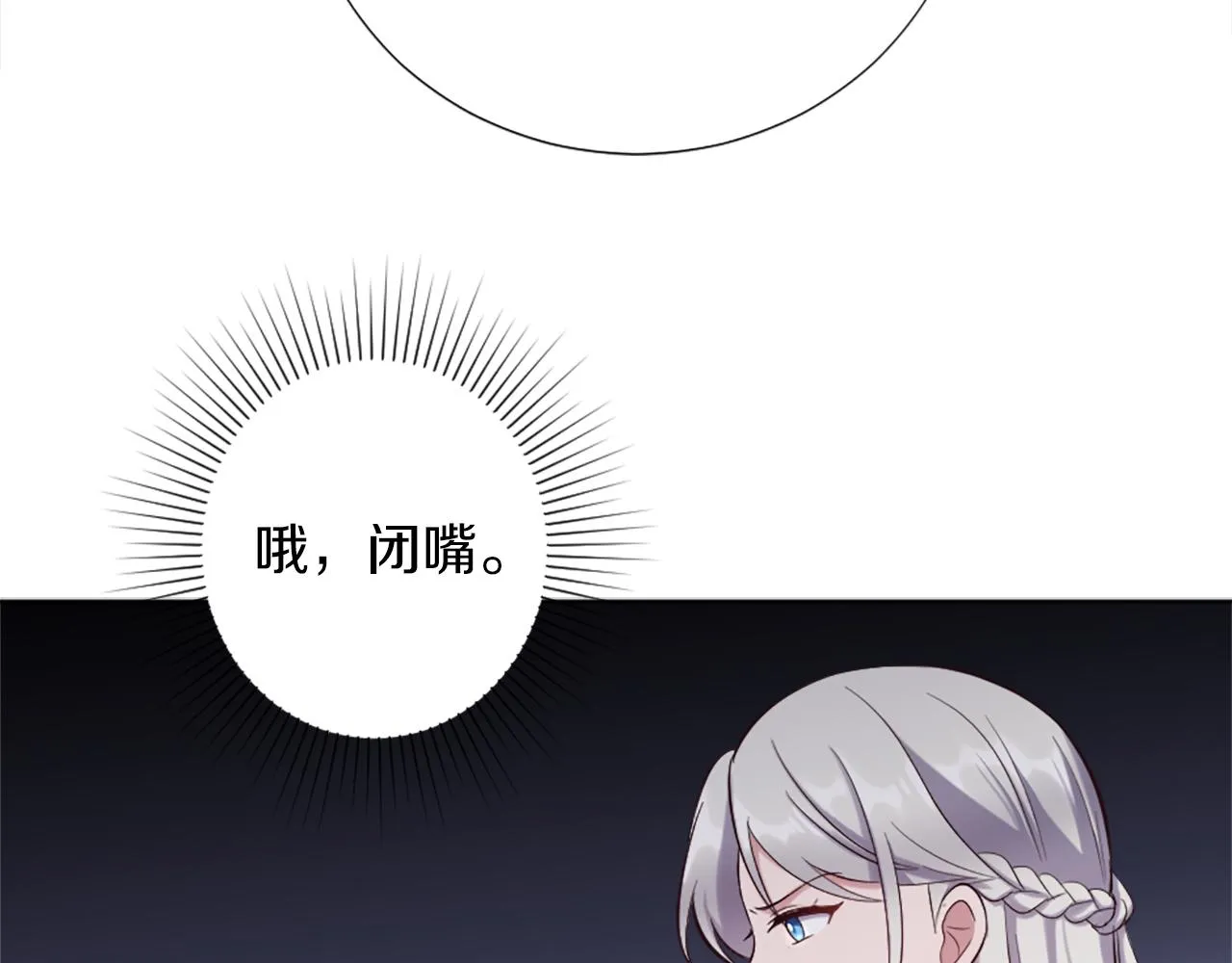 第11话 选择的余地 第110页