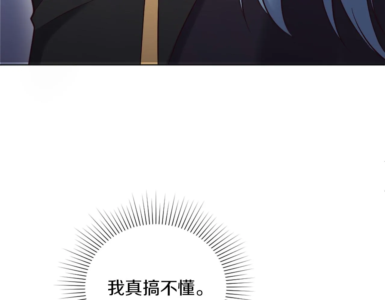 第11话 选择的余地 第119页