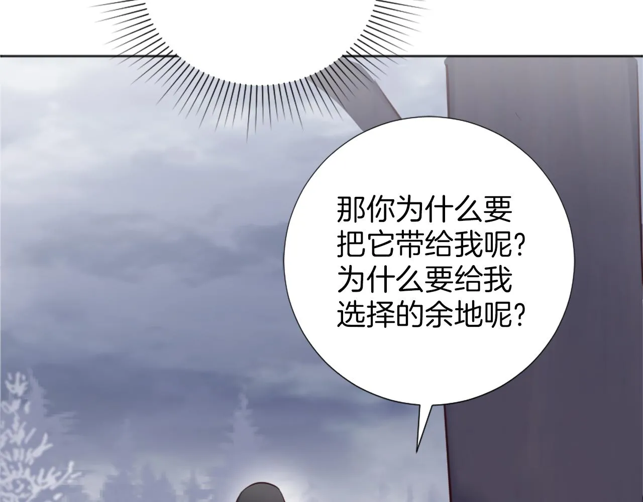 第11话 选择的余地 第120页