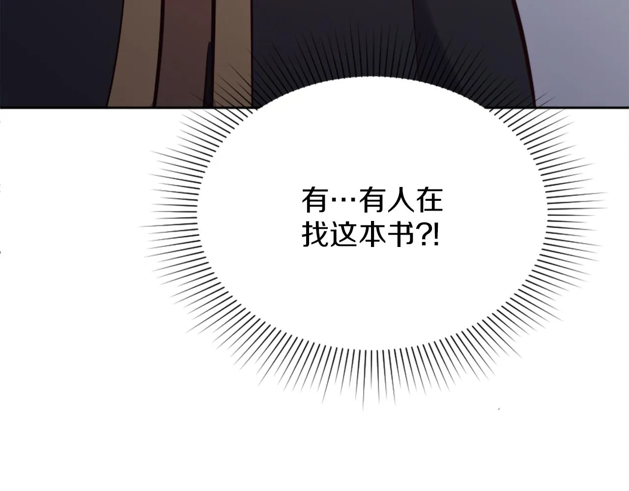 第11话 选择的余地 第127页