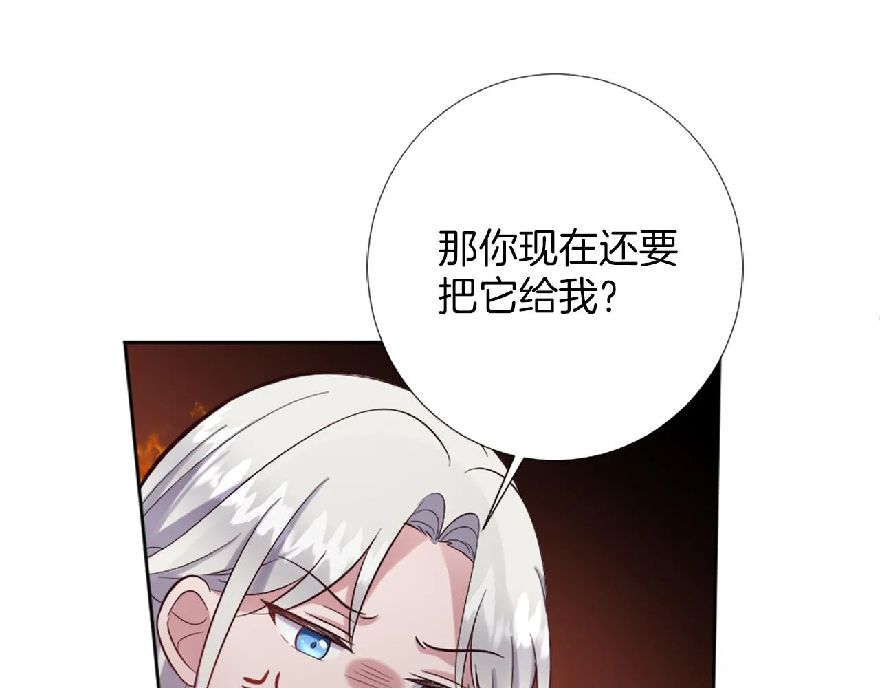 第11话 选择的余地 第128页