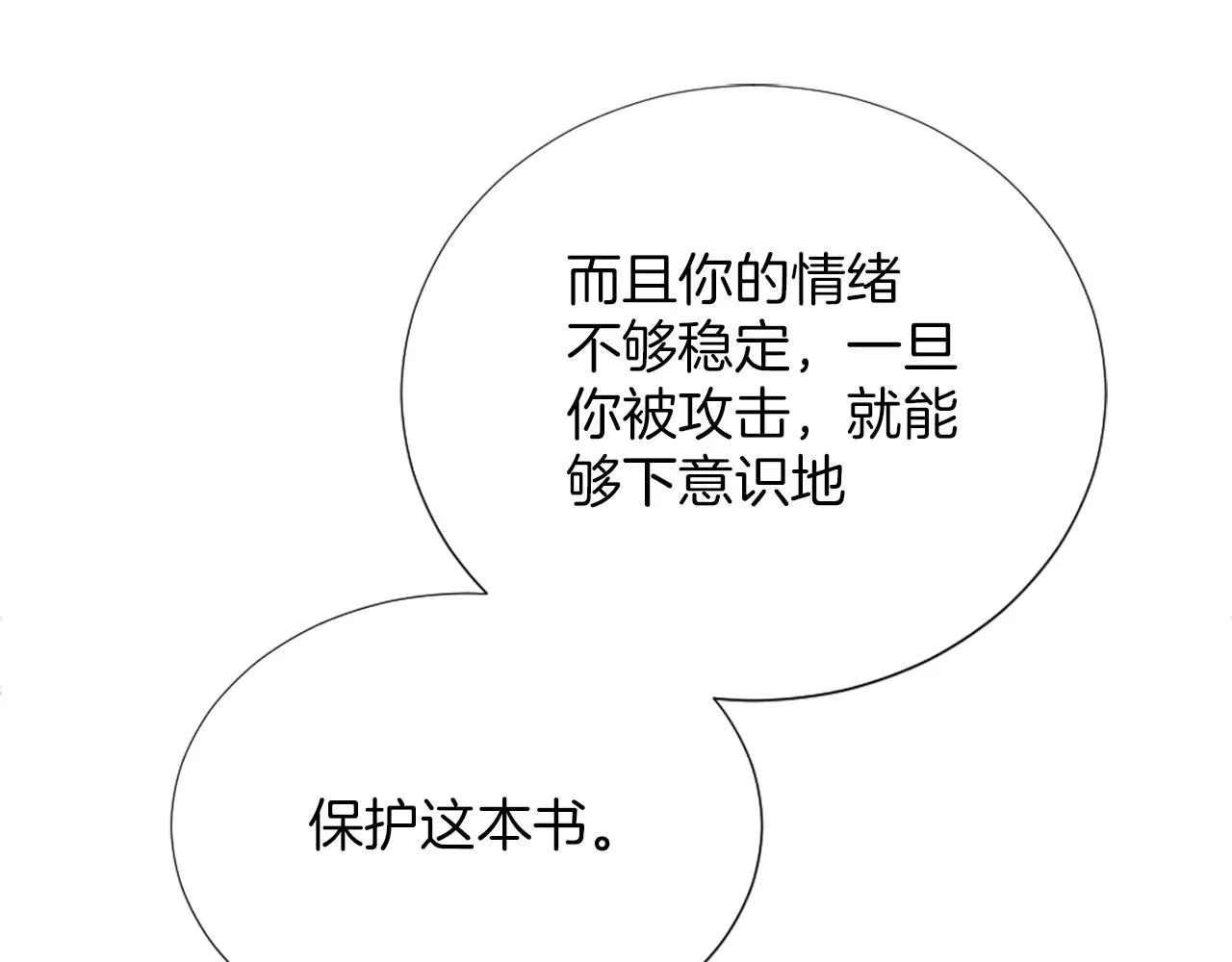 第11话 选择的余地 第132页
