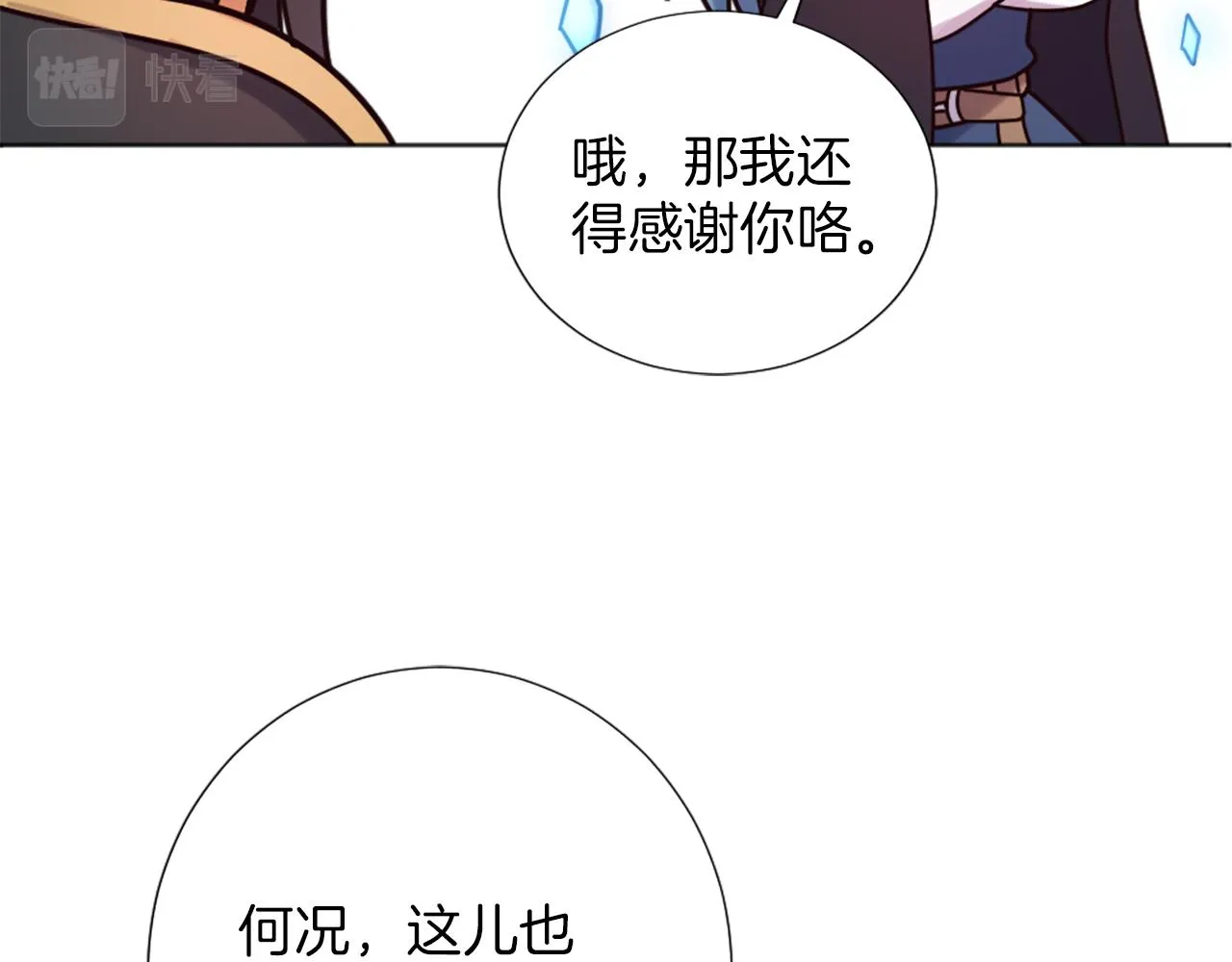 第11话 选择的余地 第134页