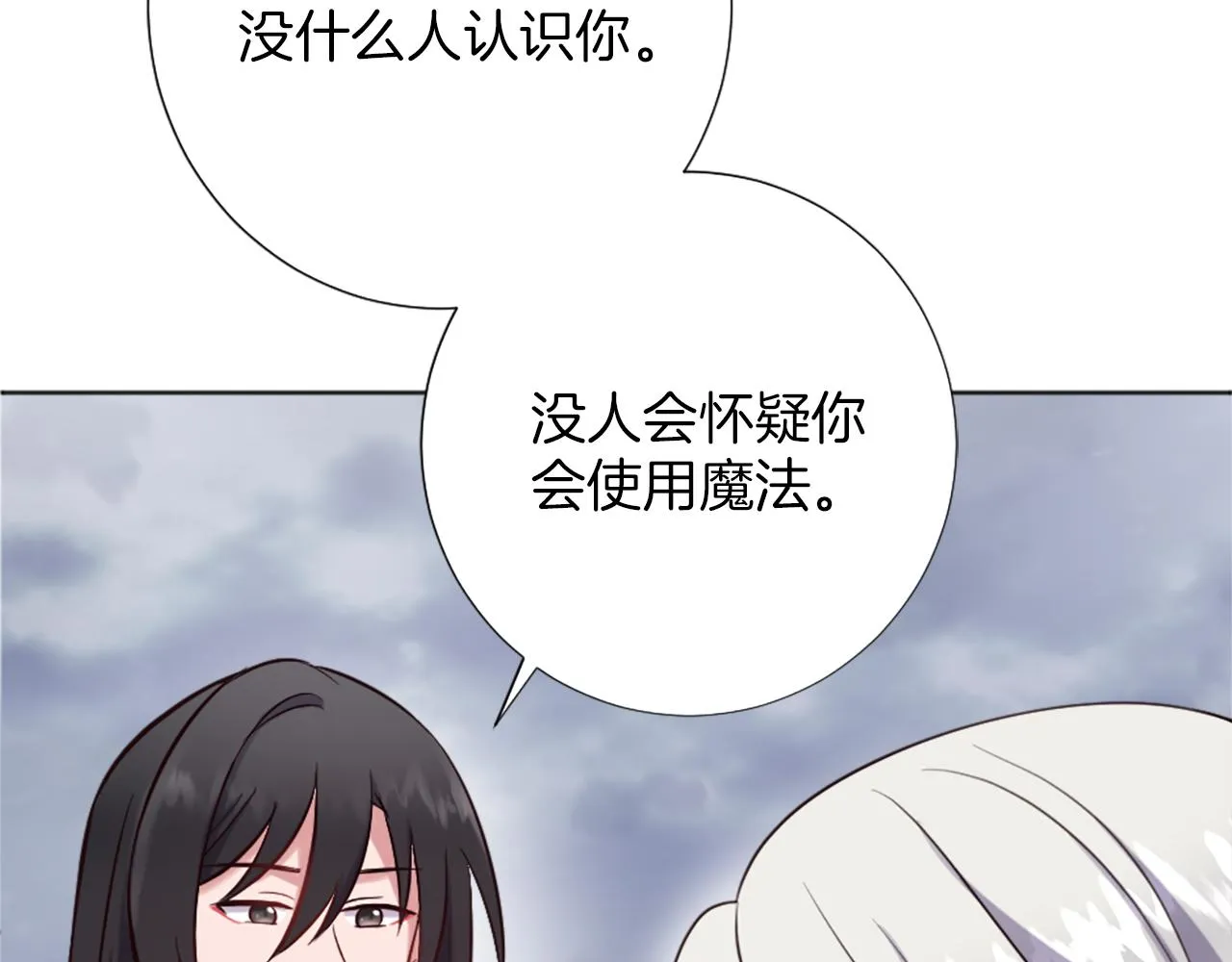 第11话 选择的余地 第135页