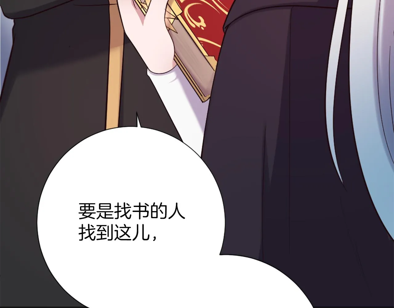 第11话 选择的余地 第137页