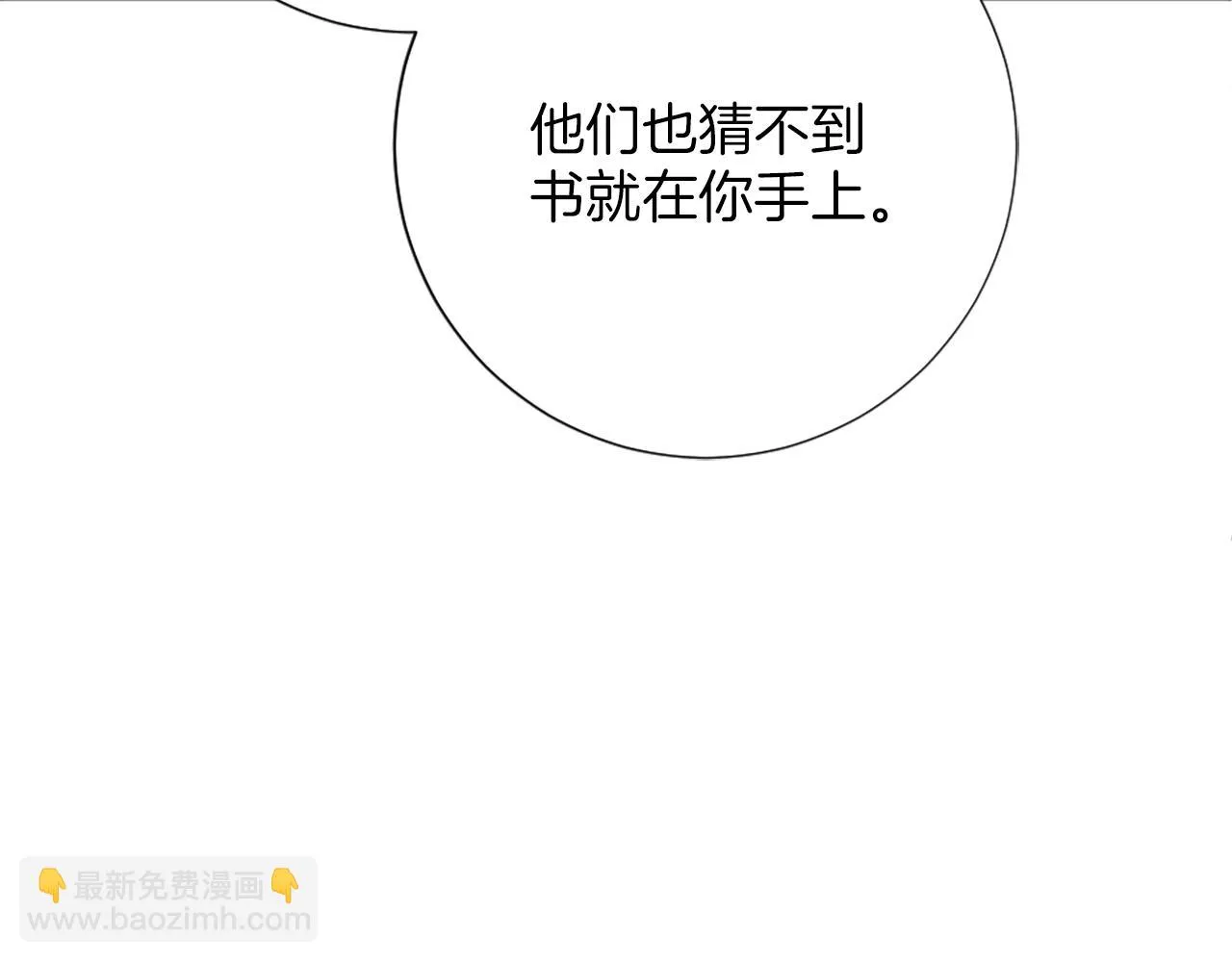 第11话 选择的余地 第138页