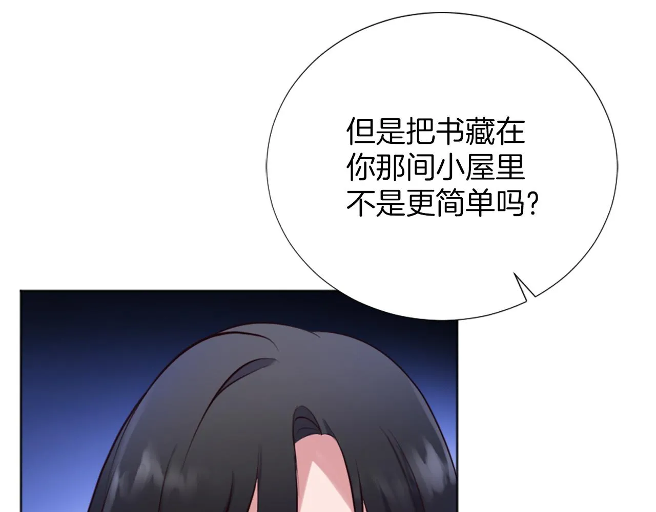 第11话 选择的余地 第139页