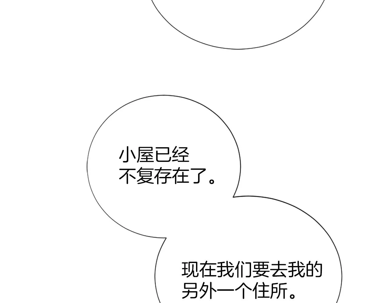 第11话 选择的余地 第141页