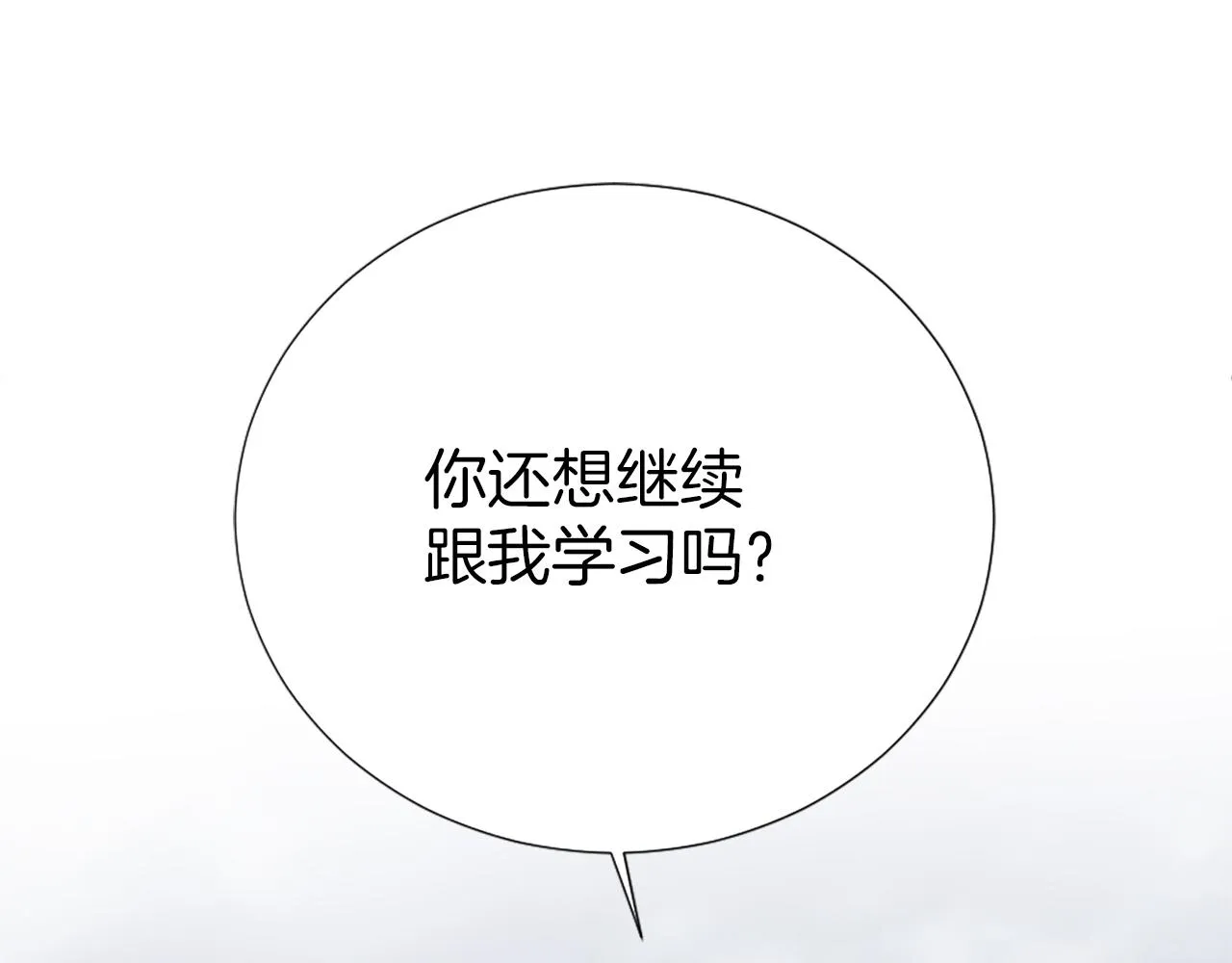 第11话 选择的余地 第146页