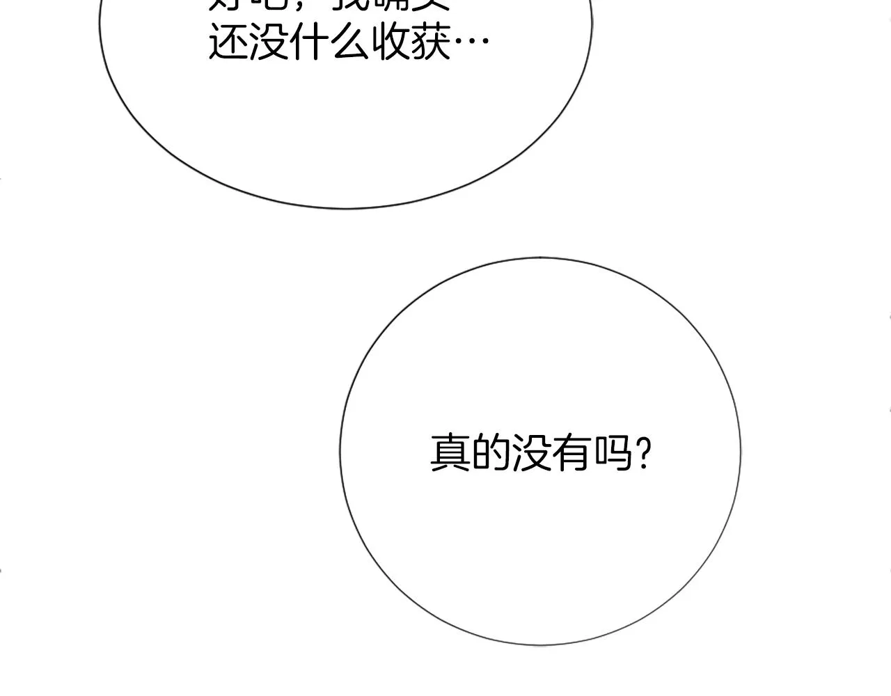 第11话 选择的余地 第150页