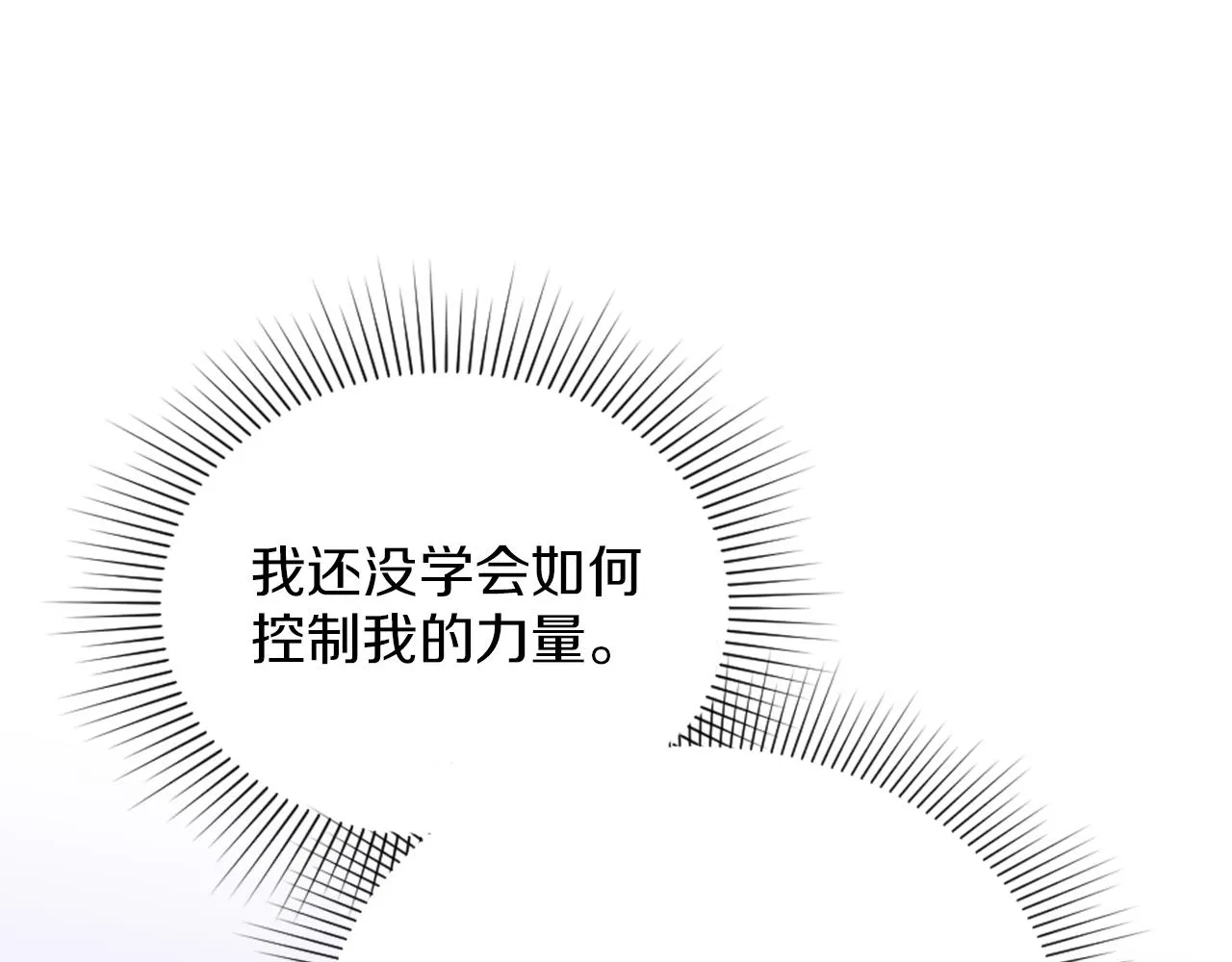 第11话 选择的余地 第151页