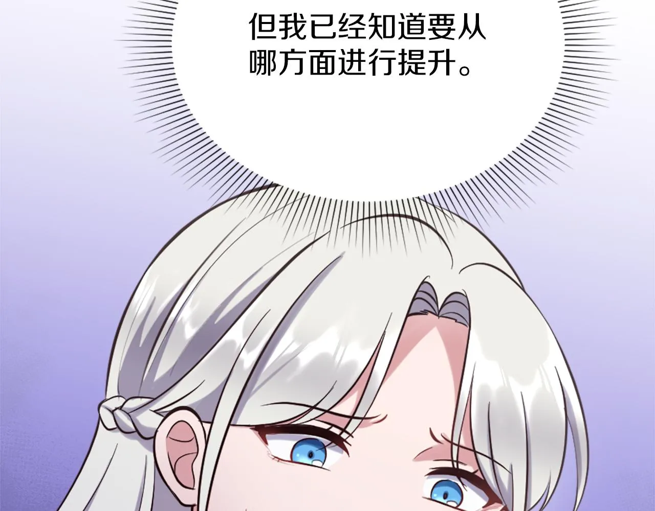 第11话 选择的余地 第152页