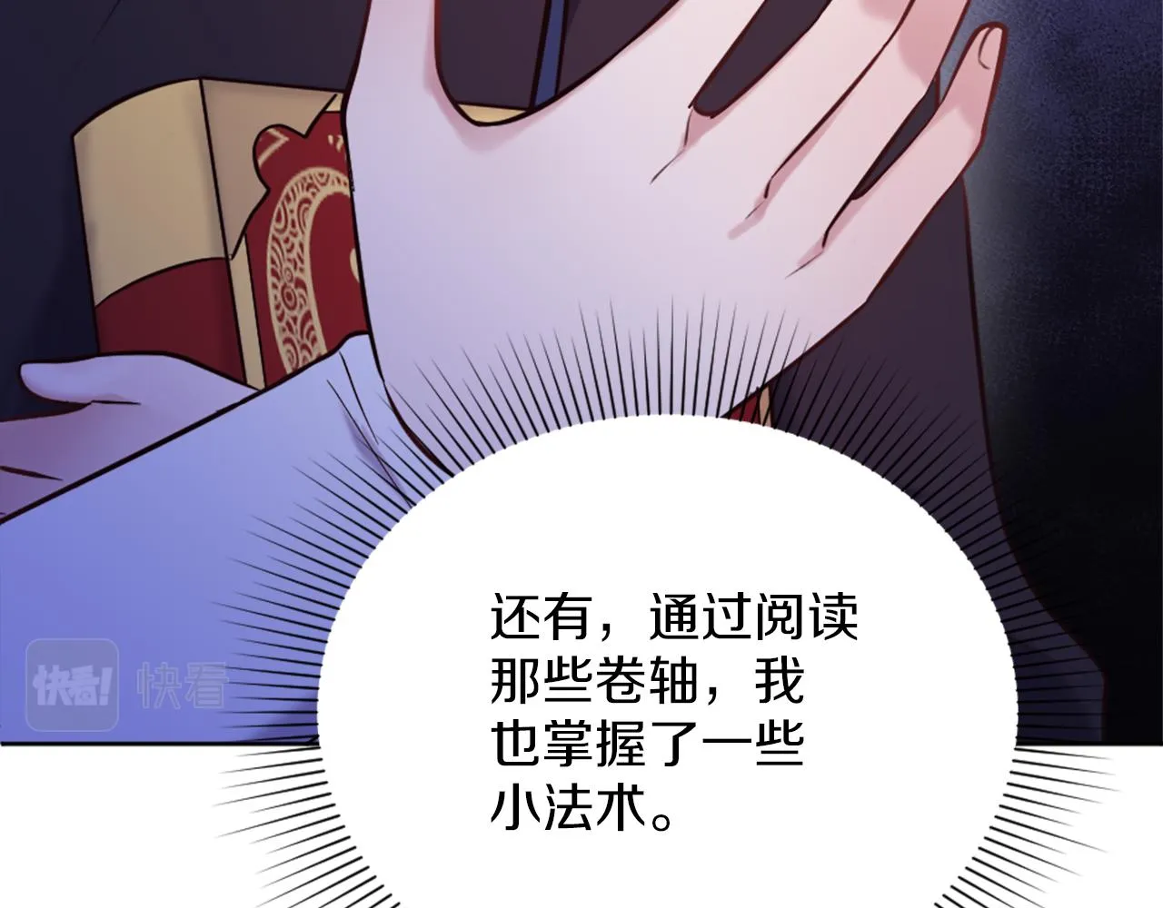 第11话 选择的余地 第154页