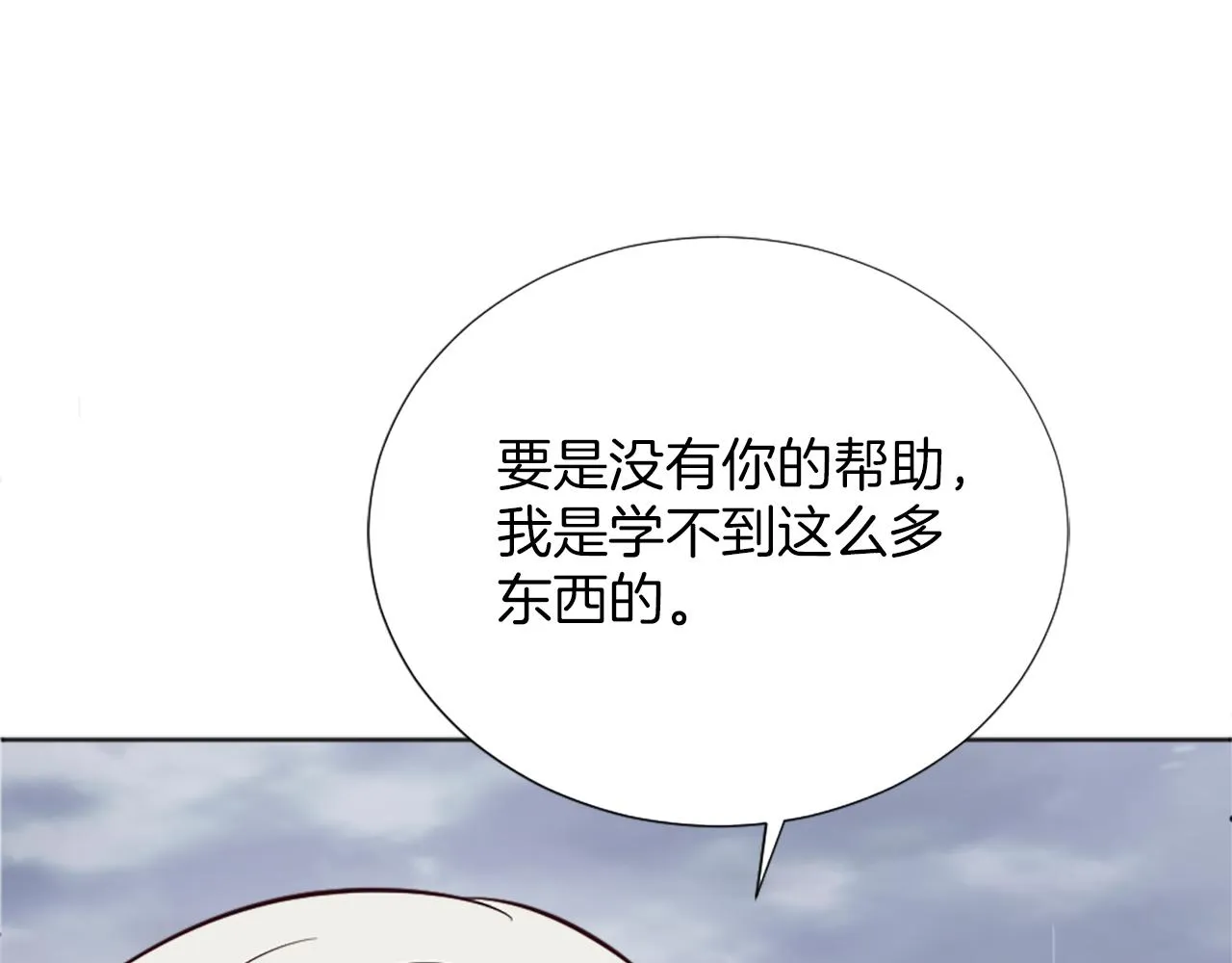 第11话 选择的余地 第156页