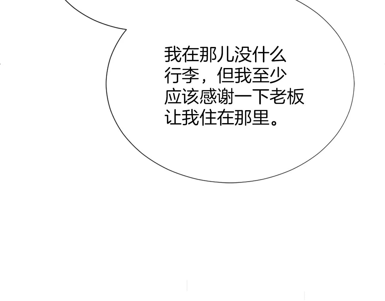 第11话 选择的余地 第159页